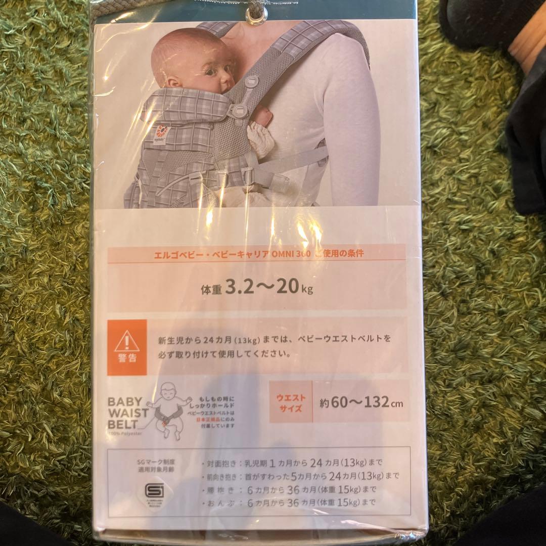 【新品・未使用・未開封】ergobaby OMNI 360 エルゴ　オムニ