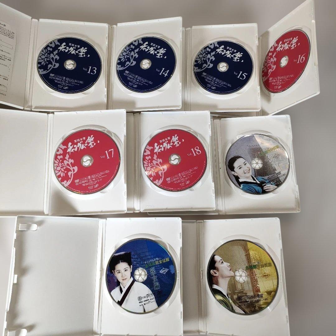 宮廷女官 チャングムの誓い DVD-BOX 全6巻 + 名場面 完全征服 セット