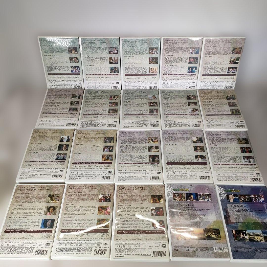 宮廷女官 チャングムの誓い DVD-BOX 全6巻 + 名場面 完全征服 セット