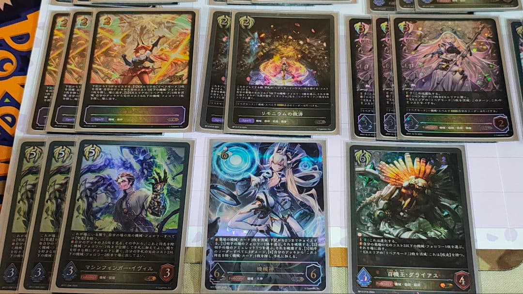 シャドウバースエボルヴ　機械ビショップ　ハイレート