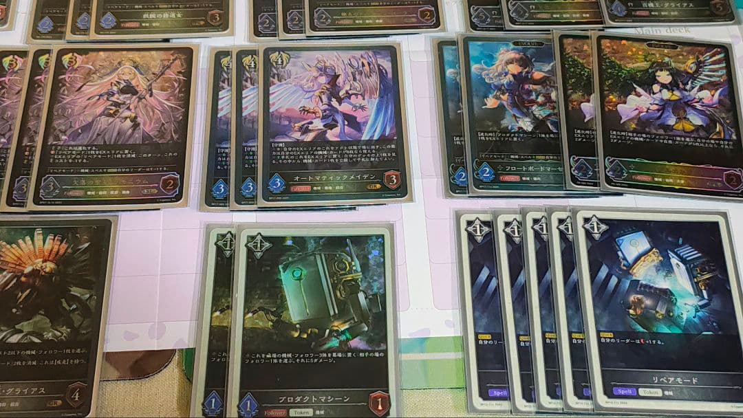 シャドウバースエボルヴ　機械ビショップ　ハイレート