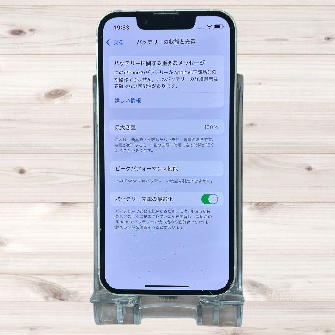 iPhone 13 mini 256GB SIMフリー スターライト