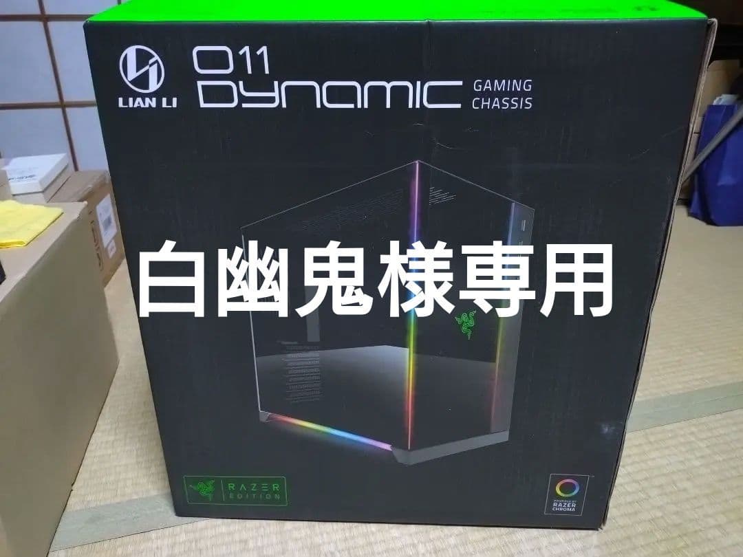 PCケース(自作PC用) Lian Li O11 Dynamic Razer Edition