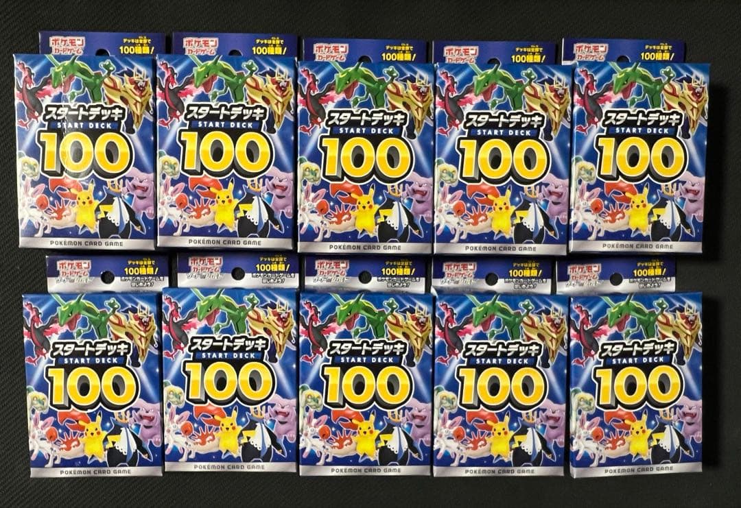 10個セット 未開封 スタートデッキ100 ポケカ ポケモンカード