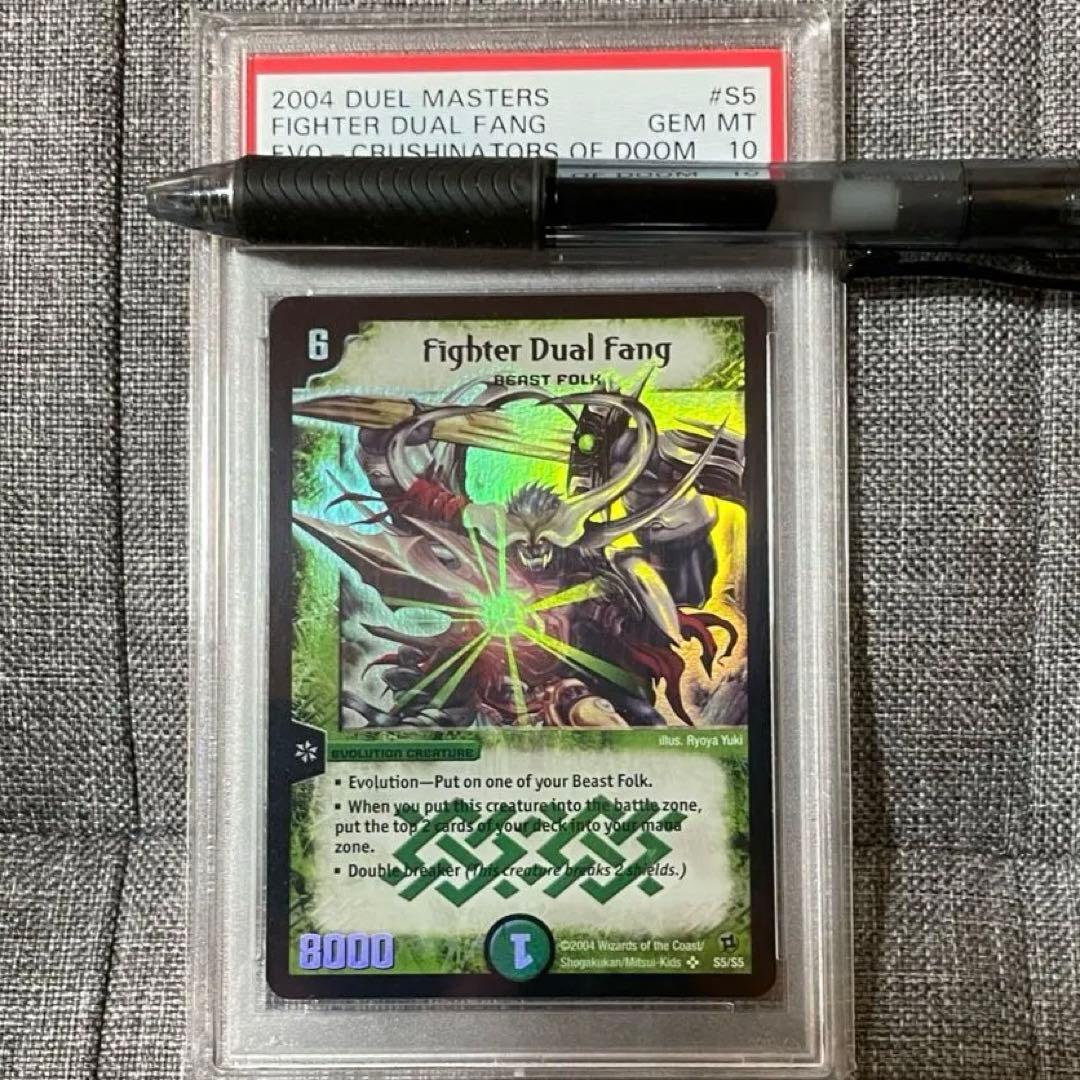 デュエマ 大勇者「ふたつ牙」PSA10 英語版