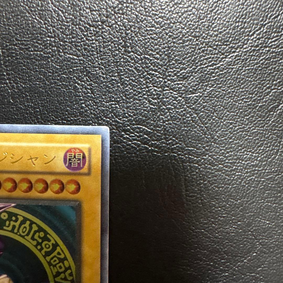 ブラックマジシャン　レリーフ　アルティメットレア　LN-53