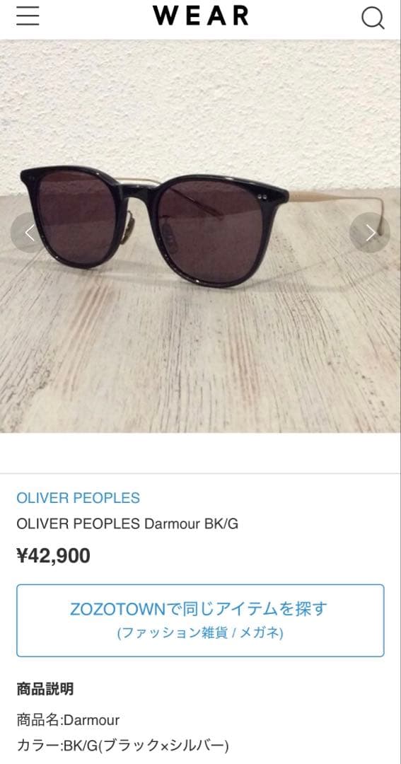 OLIVER PEOPLES eyevan サングラス