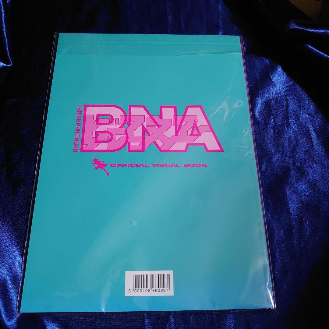 BNA ビー・エヌ・エー　公式ビジュアルブック