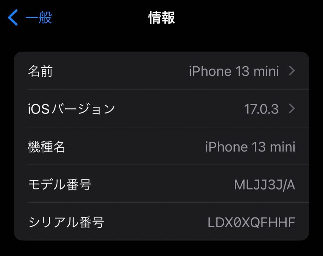iPhone 13 mini ミッドナイト 256 GB SIMフリー