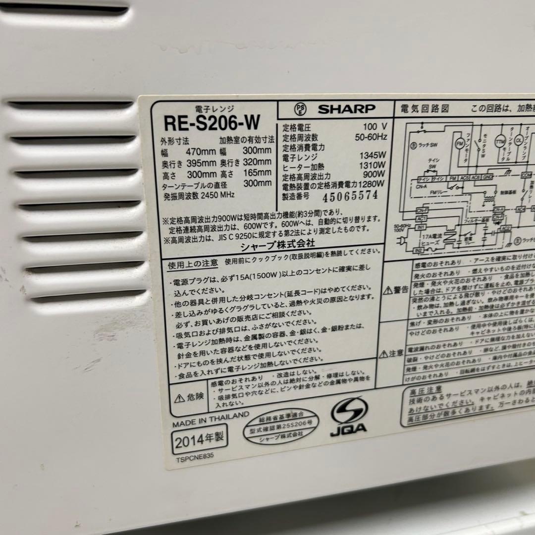 926 冷蔵庫　SHARP 小型　洗濯機　一人暮らし　電子レンジ　格安セット