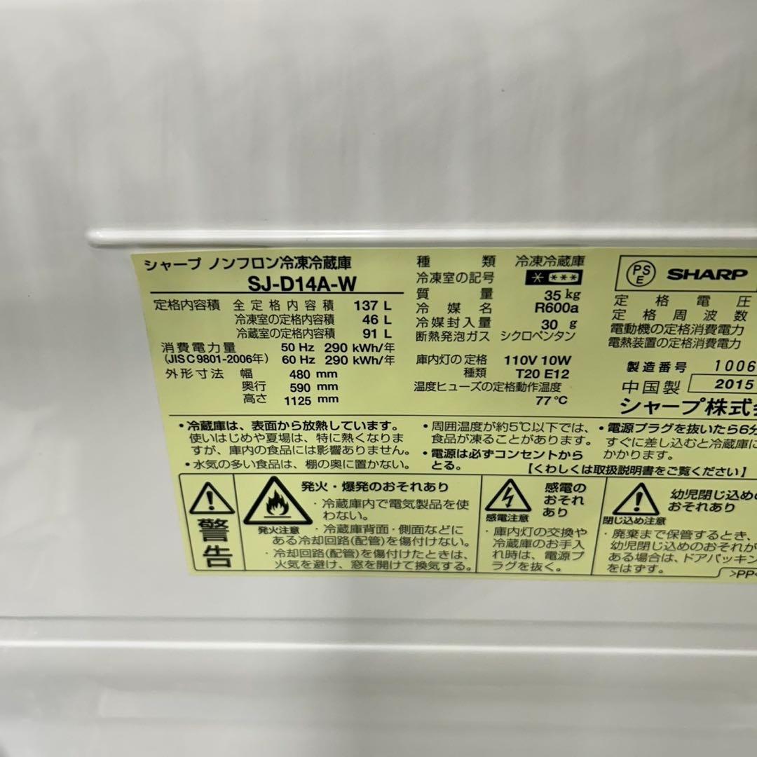 926 冷蔵庫　SHARP 小型　洗濯機　一人暮らし　電子レンジ　格安セット