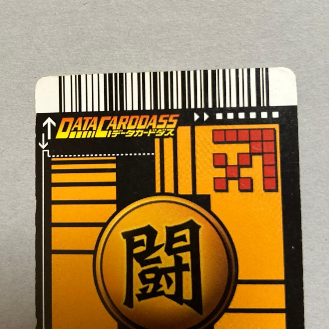 ドラゴンボールZ データカードダス『孫悟空 超サイヤ人3 爆レア』