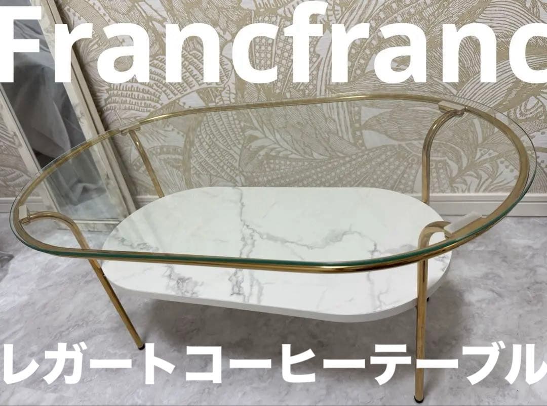 ◾️ Francfranc フランフラン　レガートコーヒーテーブル　S