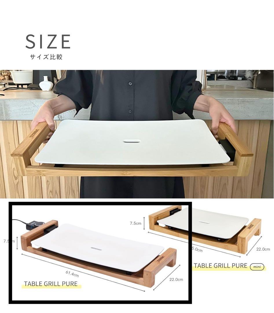 Princess テーブルグリル