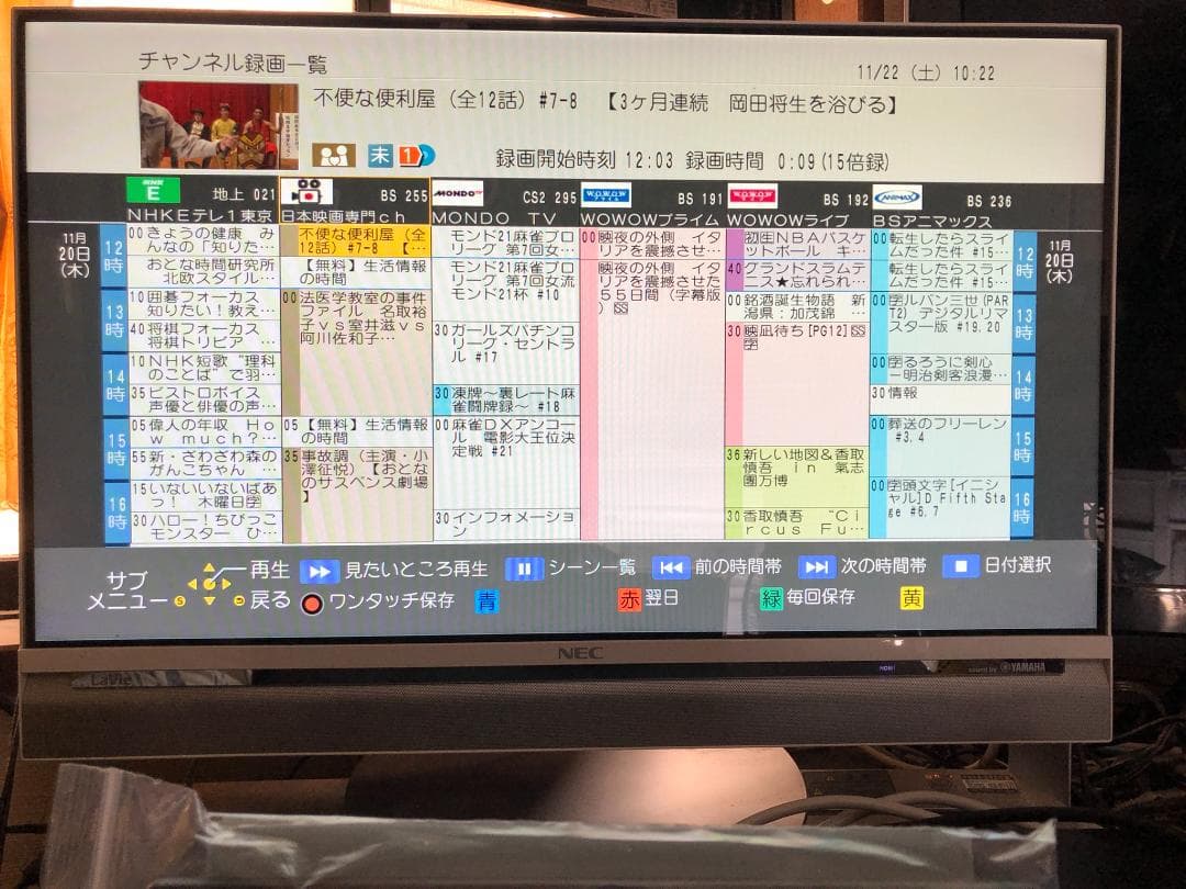 パナソニック全録6CH　7チューナー搭載　DMR-BRX2020　動作確認済み②