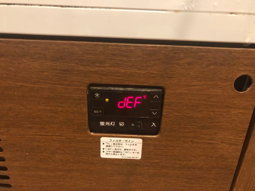 Panasonic 化粧冷蔵ショーケース SRM-RV319SMA 310L美品