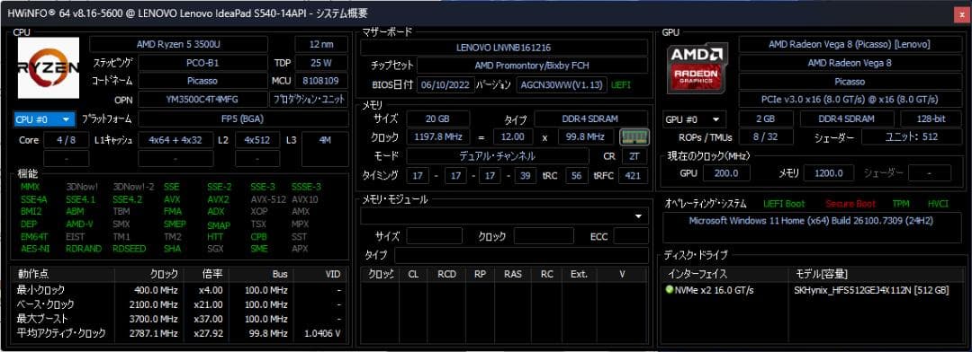 Windowsノート本体 Lenovo IdeaPad S540(Ryzen5/20GB/512GB)