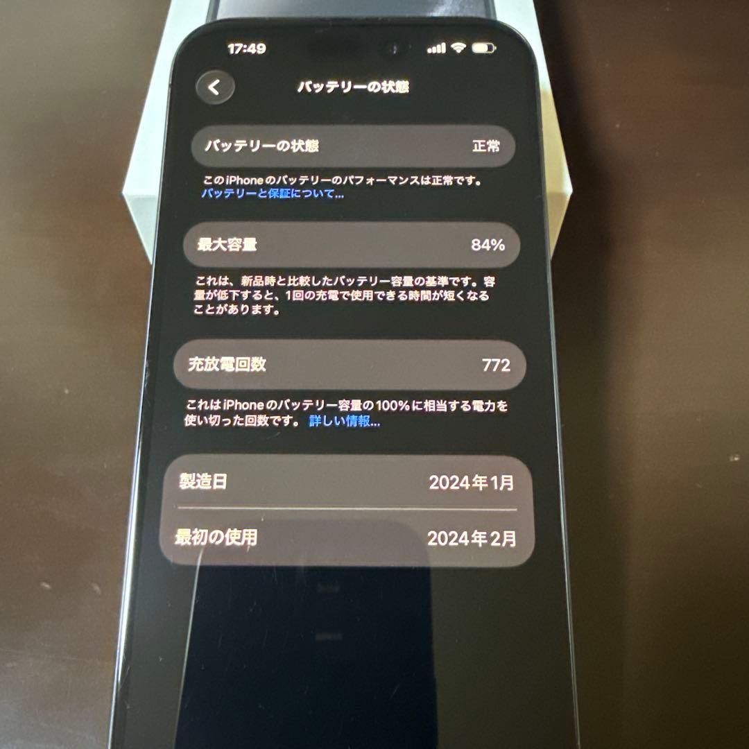 iPhone 15 Pro ブラック 本体