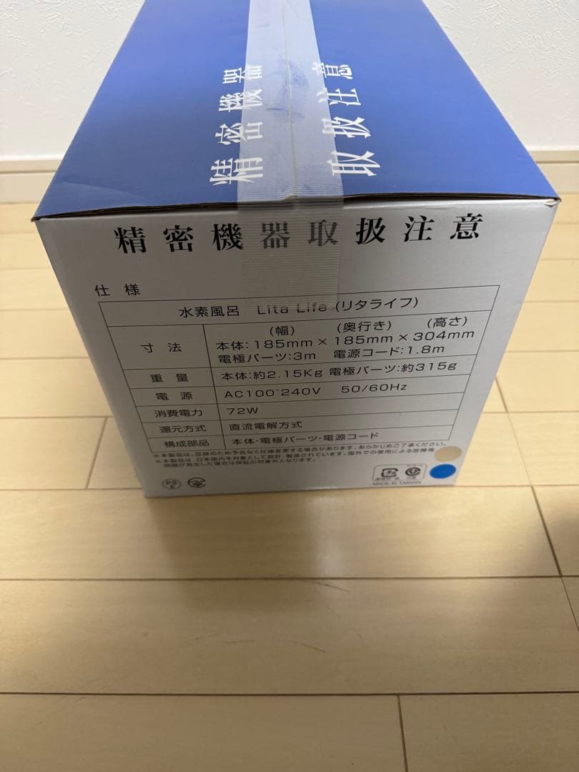 【クルム˚✧⁎⁺˳✧༚】リタライフ水素風呂　ver .2