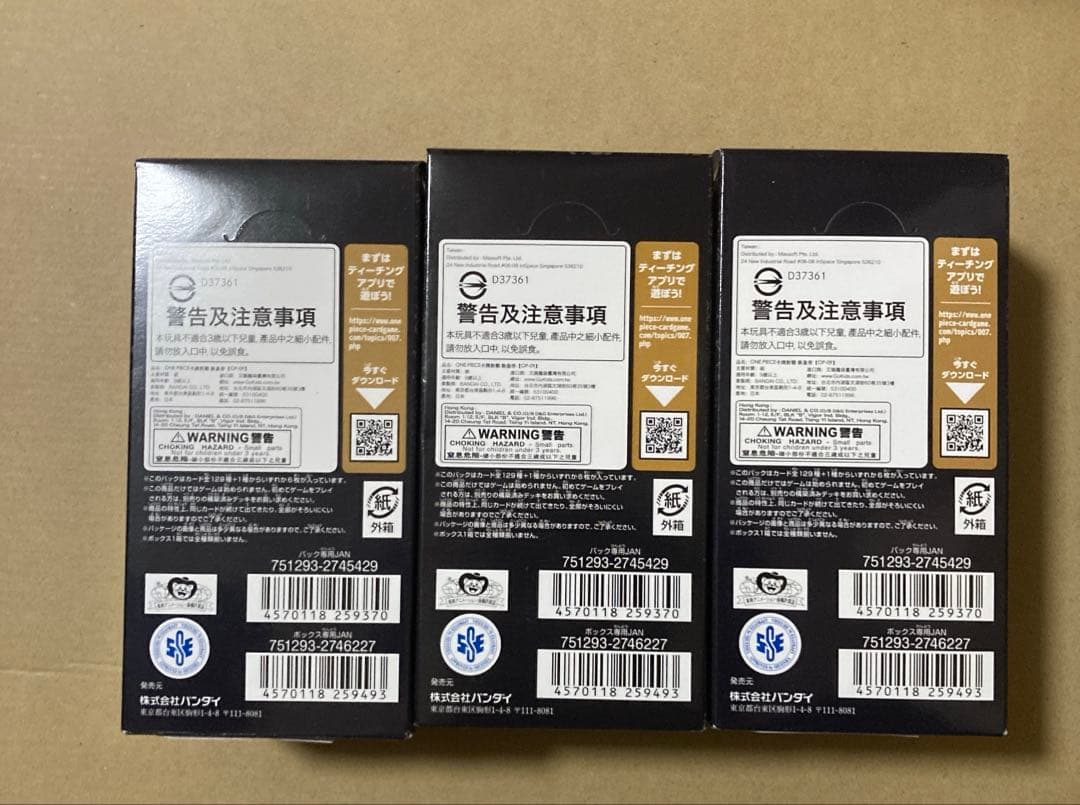 ワンピースカードゲーム　新たなる皇帝　新品　テープ付き 3BOX