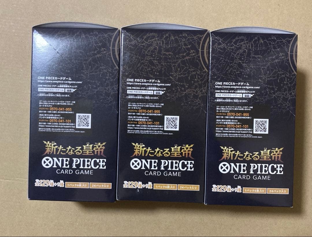 ワンピースカードゲーム　新たなる皇帝　新品　テープ付き 3BOX