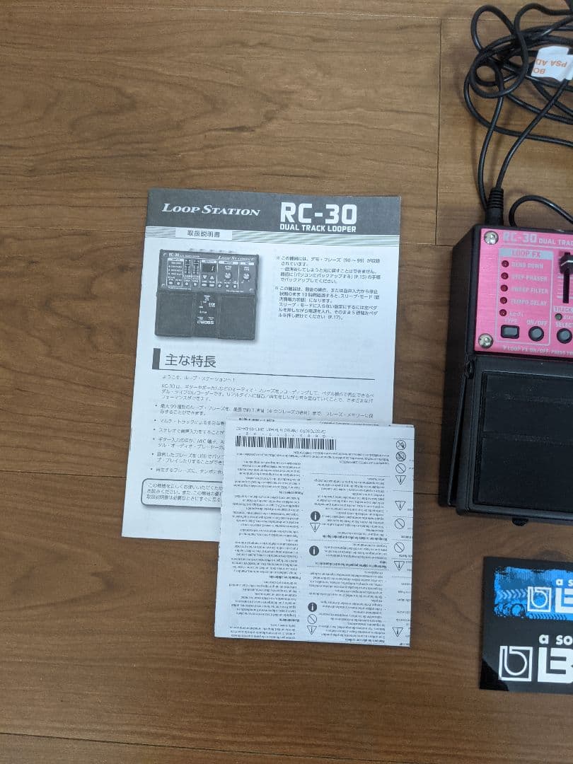 BOSS RC-30 ループステーション