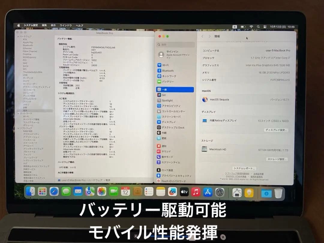 MacBook本体 MacBooK Pro CPU:corei7-8557U 1TB 16GB