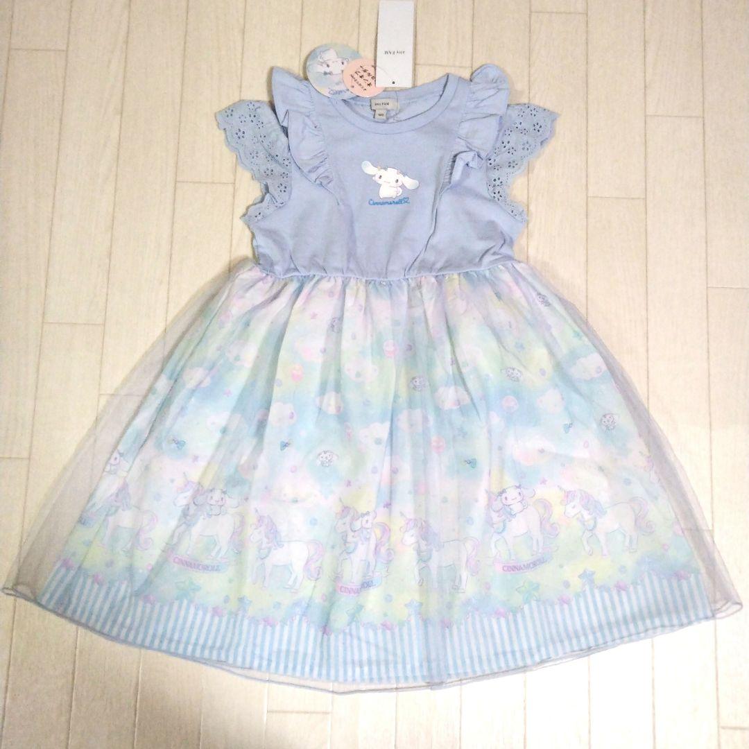 専用エニィファム120【サンリオキャラクターズ×any FAM】シナモンセット