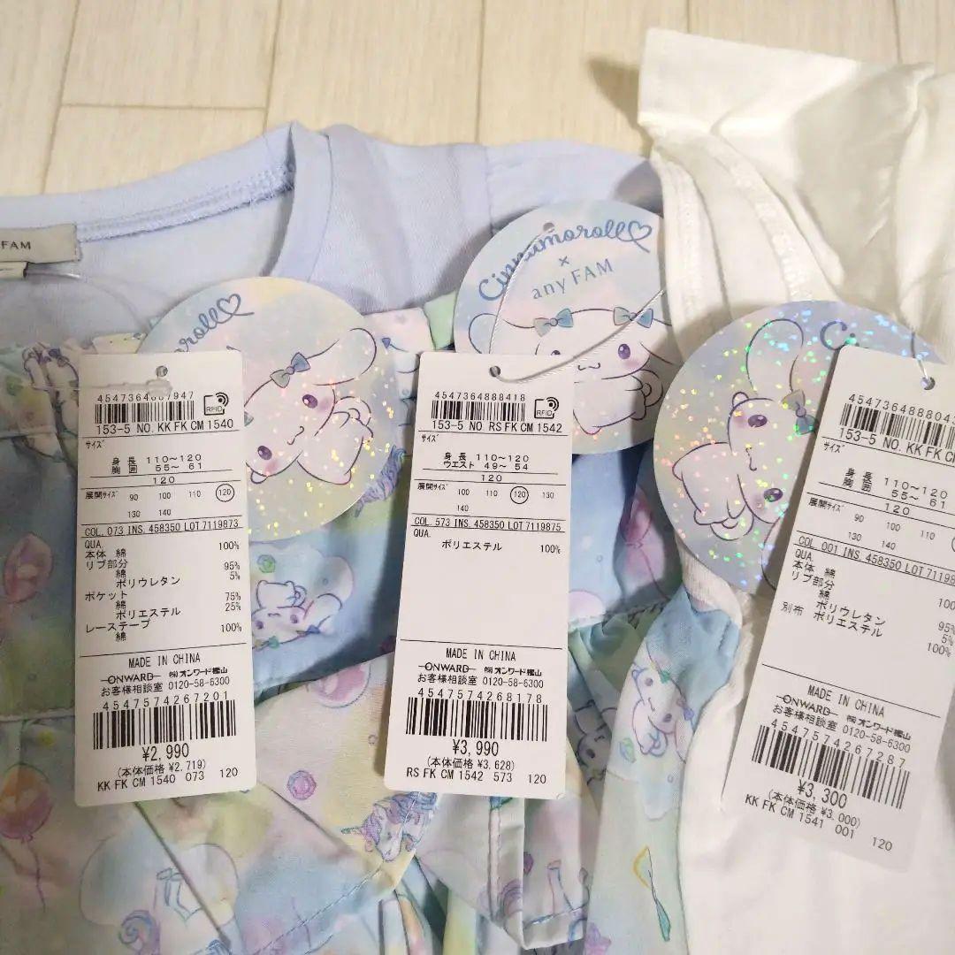 専用エニィファム120【サンリオキャラクターズ×any FAM】シナモンセット