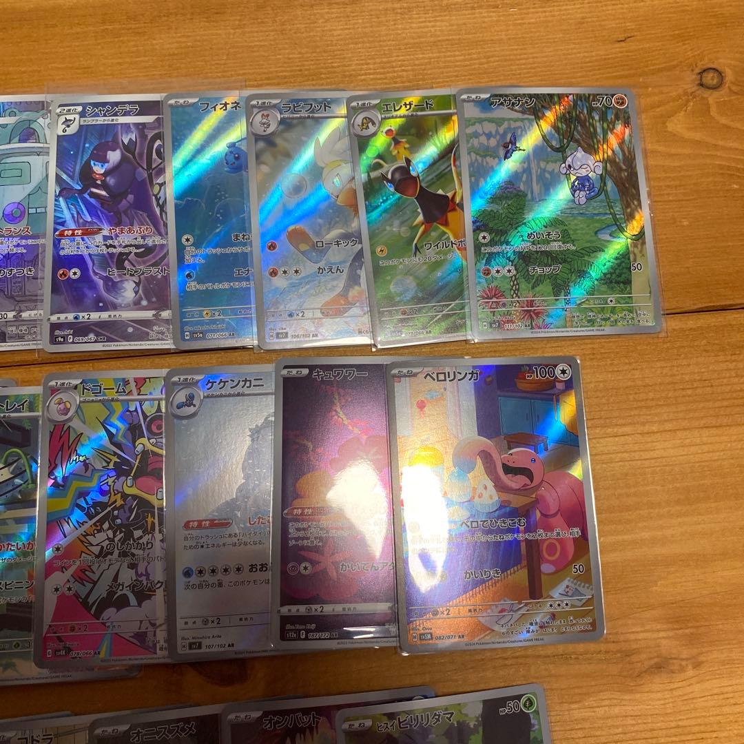 ポケモンカード AR CHR まとめ売り 100枚 引退品