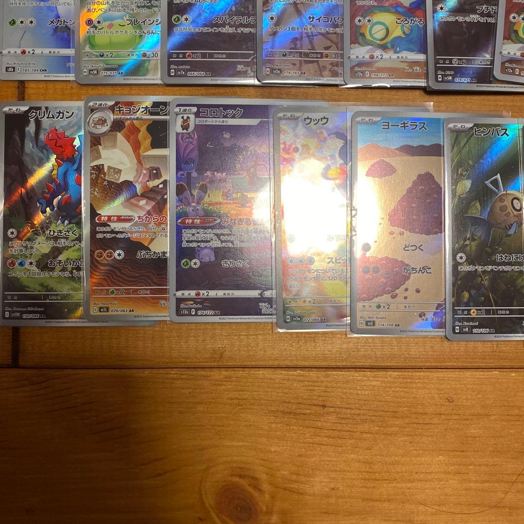 ポケモンカード AR CHR まとめ売り 100枚 引退品