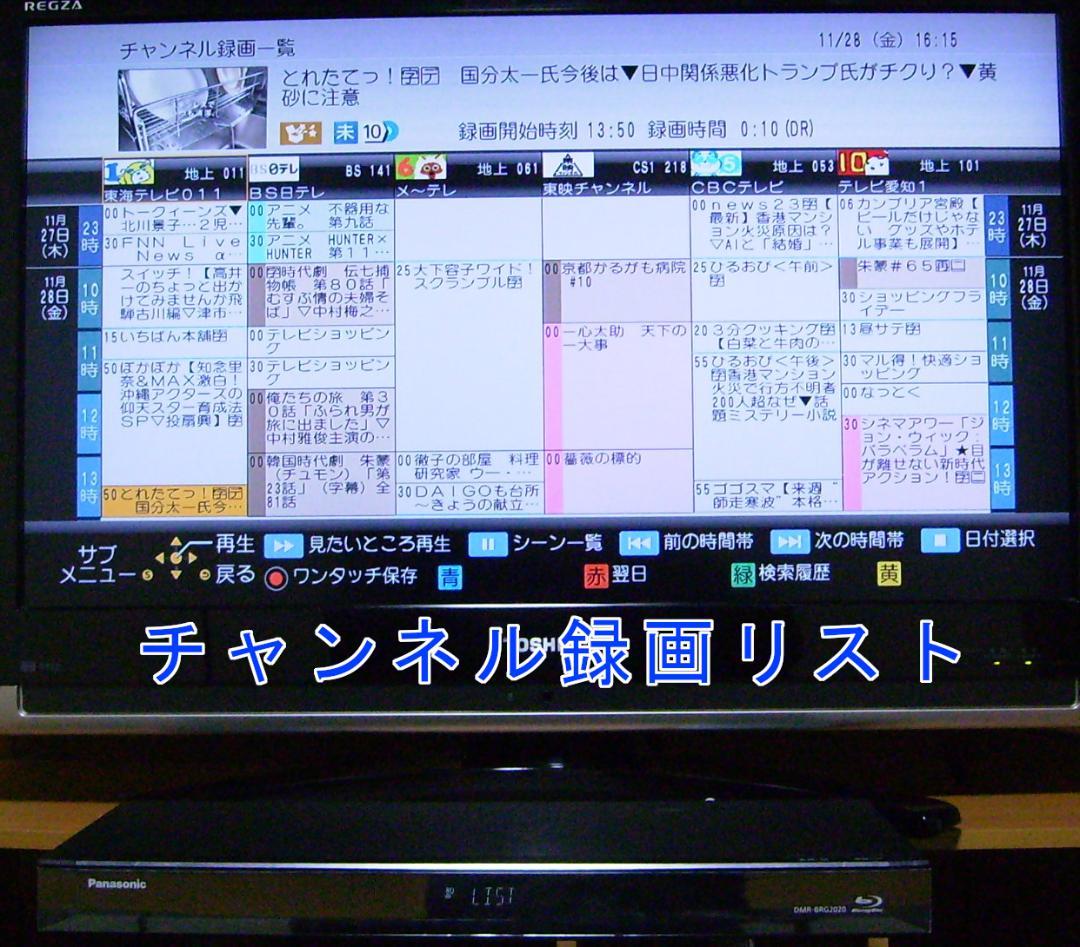 Panasonic DIGA ブルーレイレコーダー DMR-BRG2020