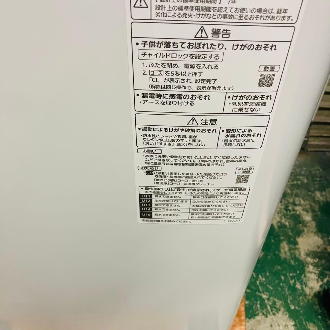 1r8. Panasonic 5kg 洗濯機 NA-F50B14J 2021年製