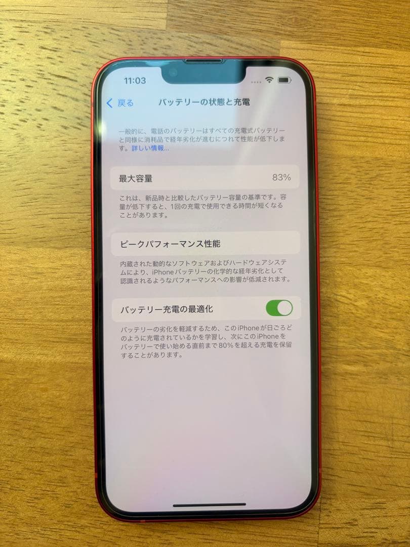 スマートフォン本体 iPhone13 128GB