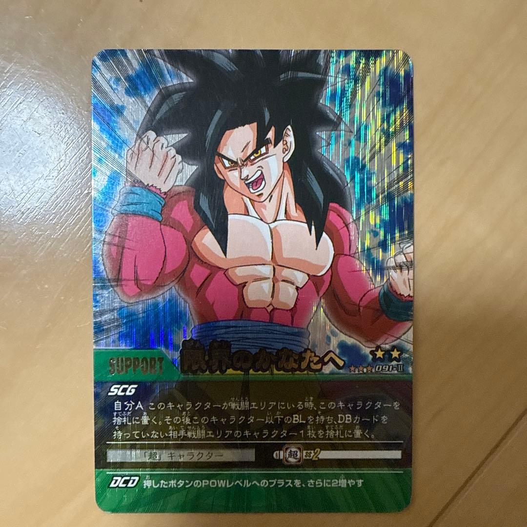 タ*様 ドラゴンボールデータカードダス　爆レア