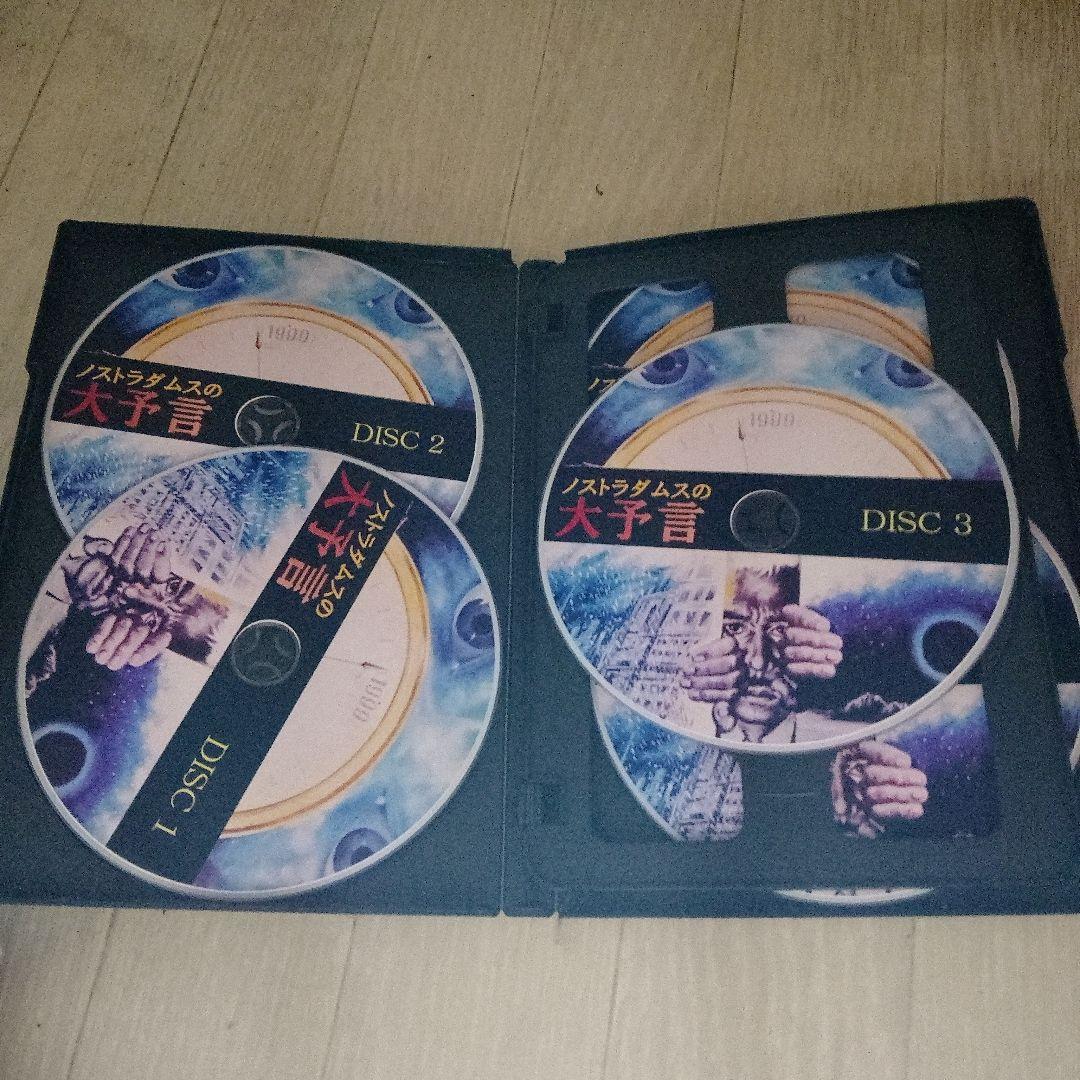ノストラダムスの大予言 DVD