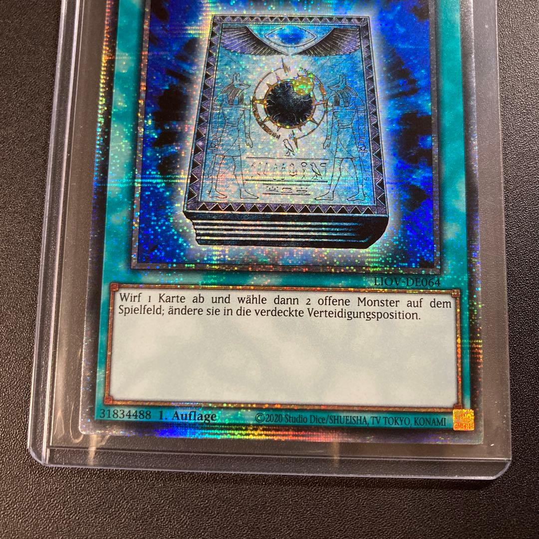 遊戯王 皆既月蝕の書 スターライトレア 1st ドイツ版