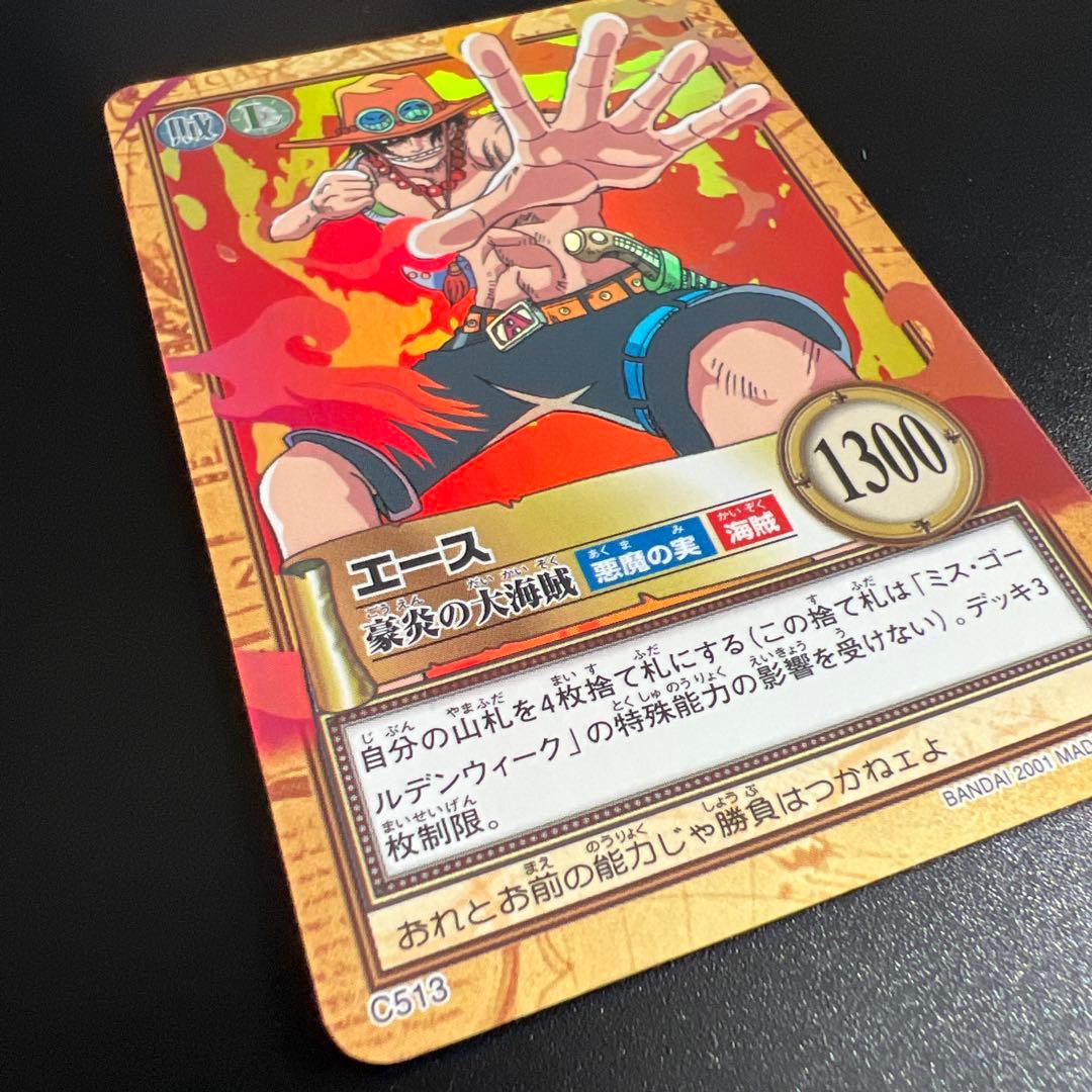 旧ワンピースカード　カードダス　ハイパーバトル　エース C513
