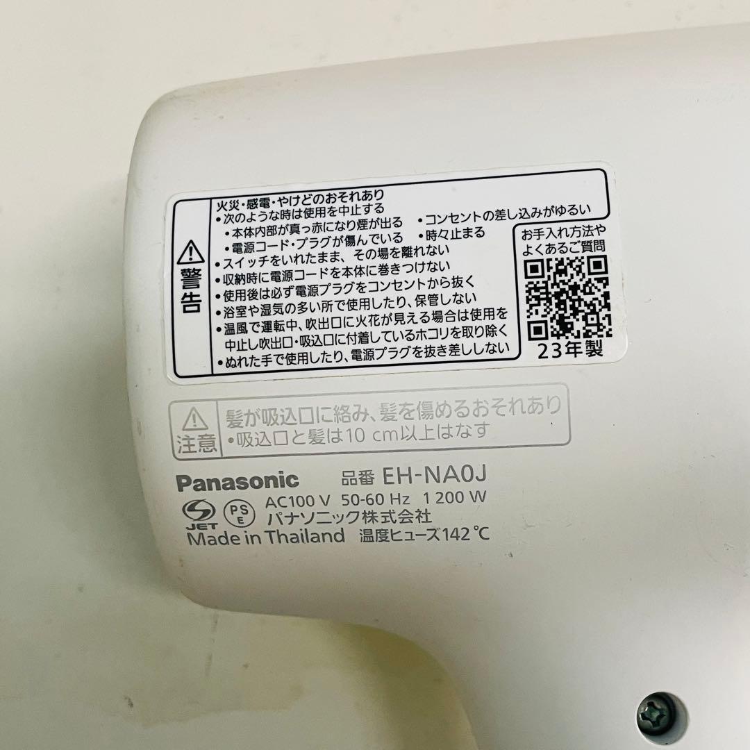 動作確認済み Panasonic EH-NAOJ 2023年