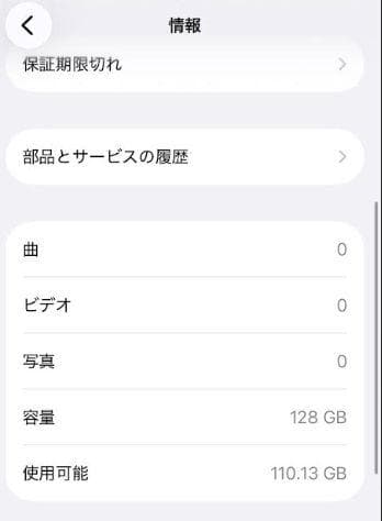 iPhone SE2 ホワイト 128GB SIMフリー