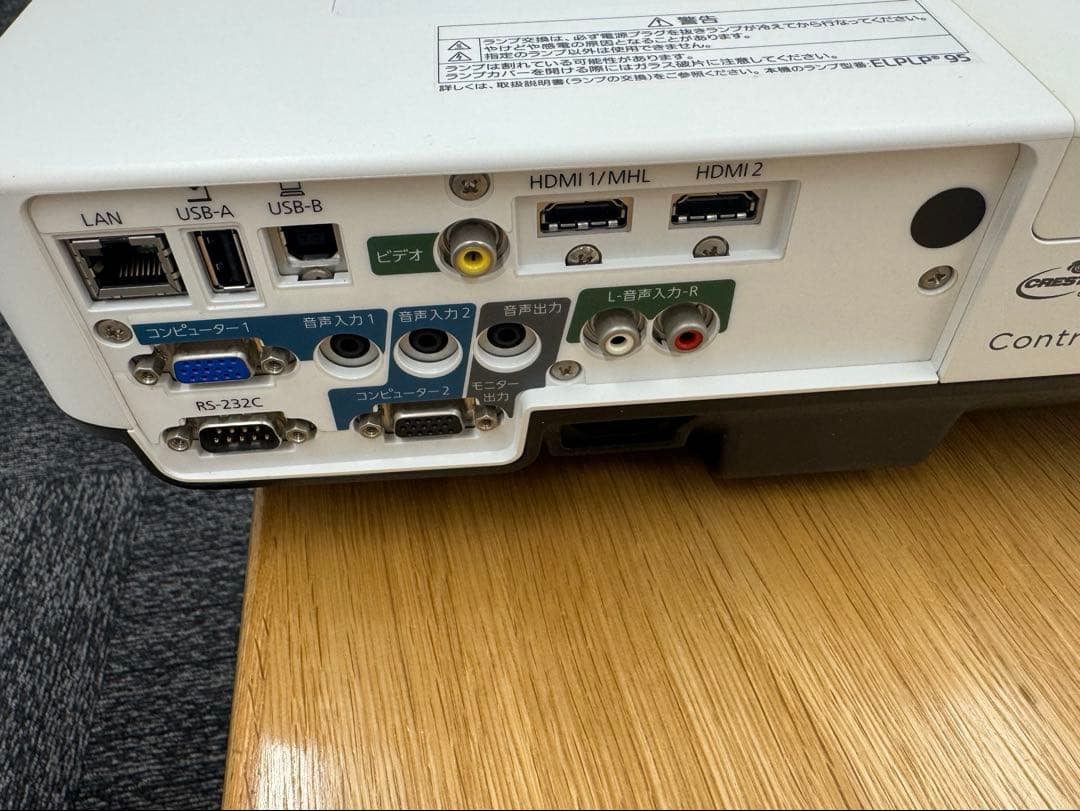 EPSON EB-2040 プロジェクター