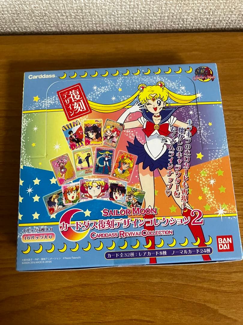 【激レア】セーラームーン カードダス 復刻デザインコレクション2