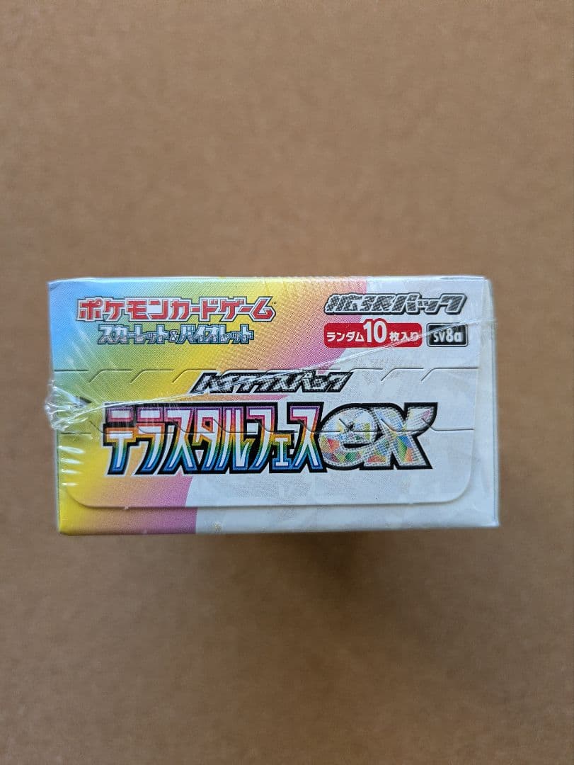 ポケモンカード テラスタルフェスEX ボックス