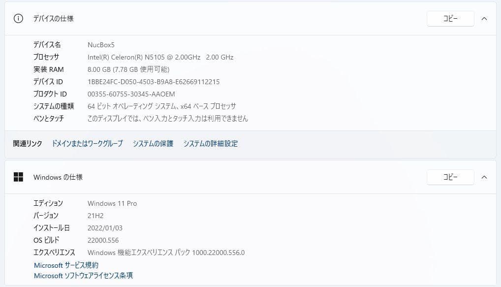ミニPC+ミニキーボード