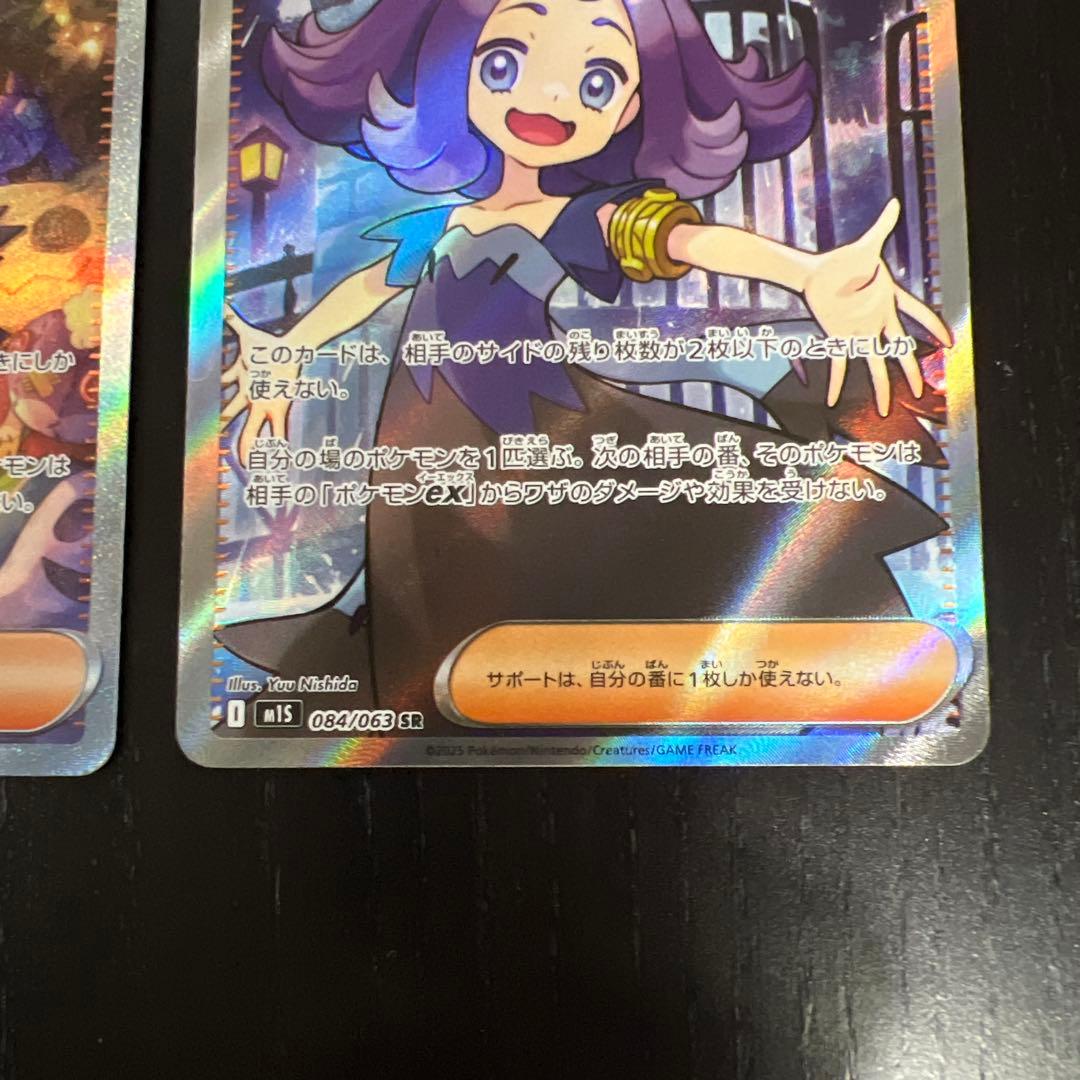 アセロラのいたずら SAR SR 2枚セット