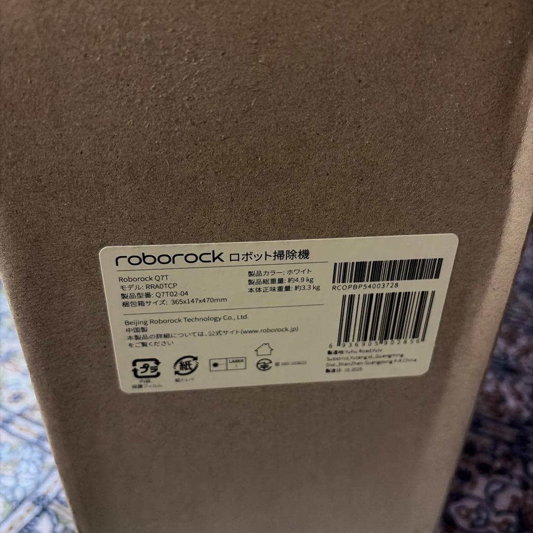 ［新品未開封］Roborock Q7T ロボット掃除機 ホワイト