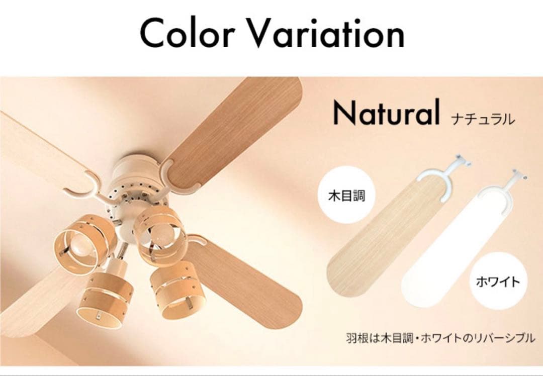 シーリングファン LED対応 リモコン付き 4灯