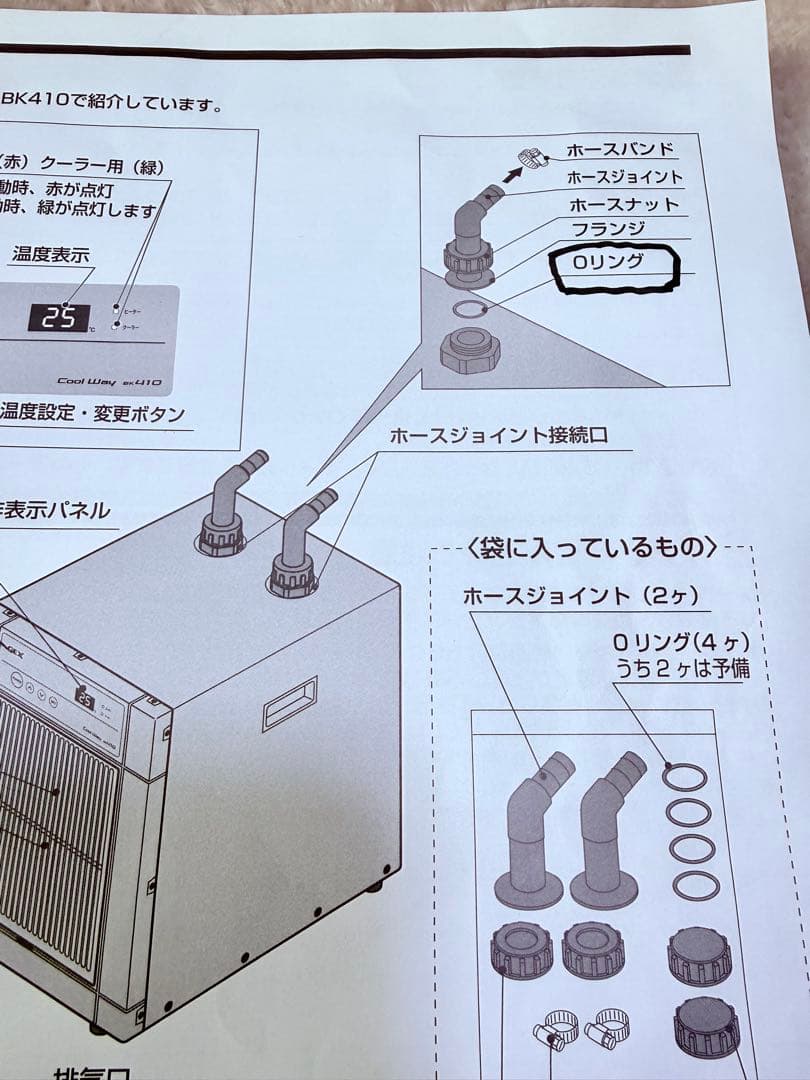 GEX Cool Way BK210クーラー中古品