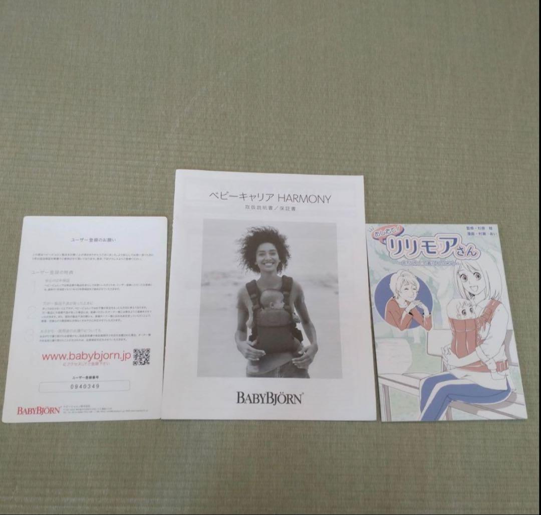 BABYBJÖRN BABY CARRIER HARMONY ネイビー