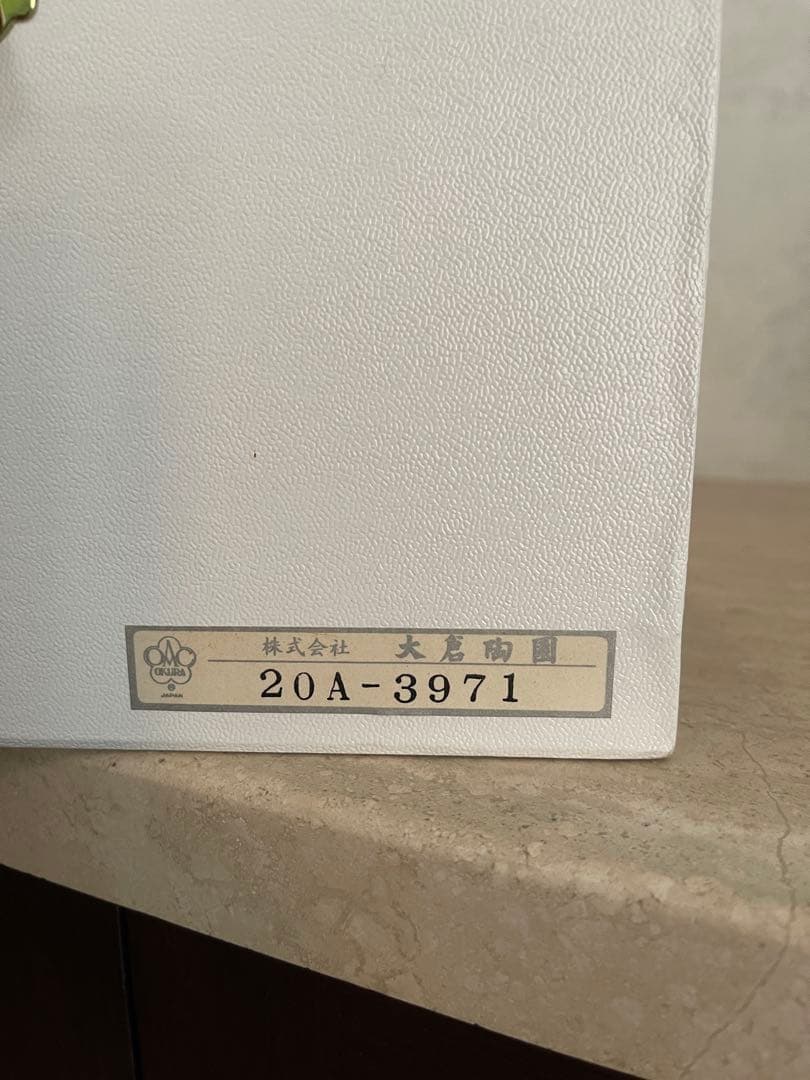 大倉陶園　花柄陶器　花瓶